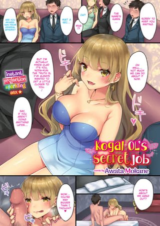 Kogal OL’s Secret Job Hentai Cover Image