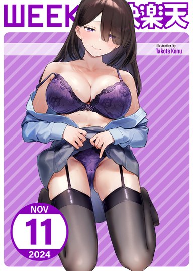 Weekly Kairakuten 2024-11 Hentai Sample