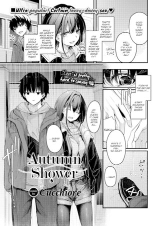 Autumn Shower Hentai Cover Image