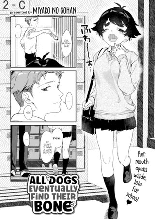 All Dogs Eventually Find Their Bone Hentai Cover Image