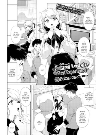 Sheltered Lady's First Experience Hentai Cover Image
