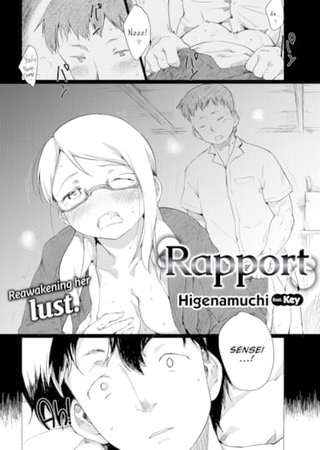 Rapport Hentai Cover Image