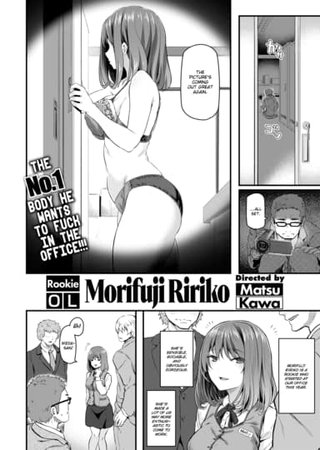 Rookie OL Morifuji Ririko Hentai Cover Image