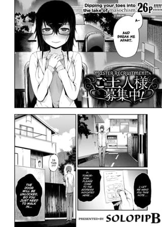 Master Recruitment! Hentai Cover Image