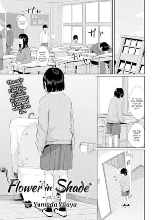 Flower in Shade - Ch.2 Hentai Cover Image