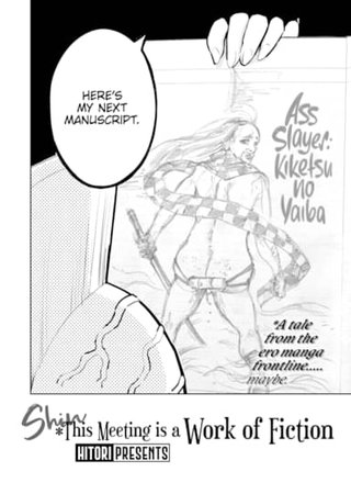 Shin * This Meeting is a Work of Fiction Hentai Cover Image