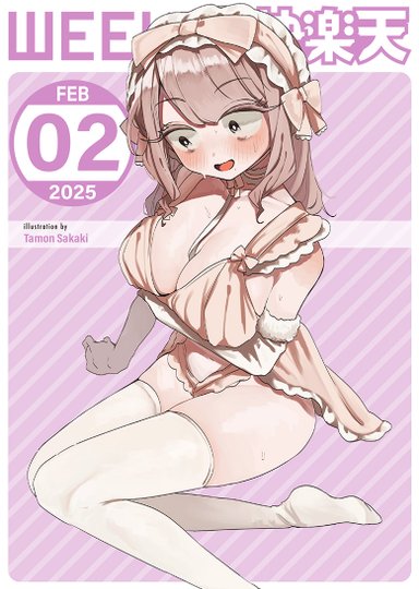 Weekly Kairakuten 2025-02 Hentai Sample