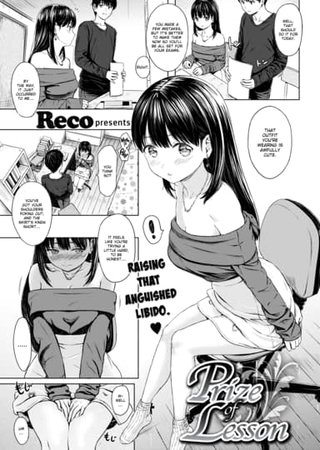 Prize of Lesson Hentai Cover Image