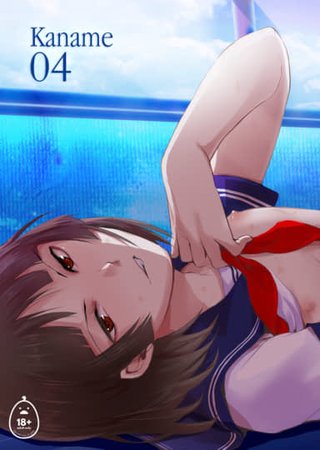 Kaname 4 Hentai Cover Image