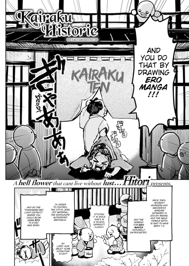 Kairaku Historie ~Edo Yoshiwara Arc~