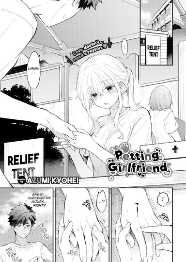 Petting Girlfriend