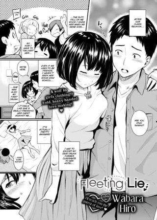 Fleeting Lie Hentai Cover Image