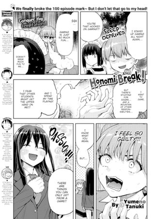 Honomi Break! Ep. 100 Hentai Cover Image