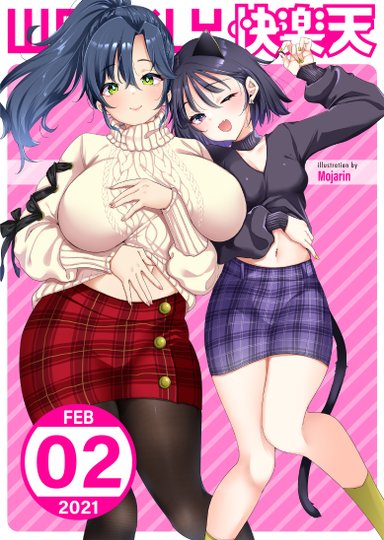 Weekly Kairakuten 2021-02 Hentai Sample