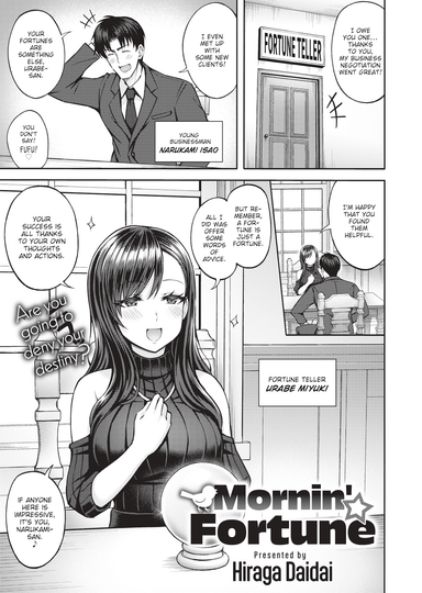 Mornin' Fortune