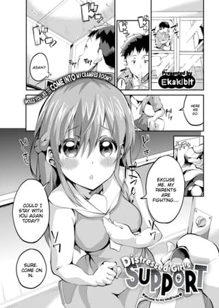 Distressed Girl's Support Hentai Cover Image