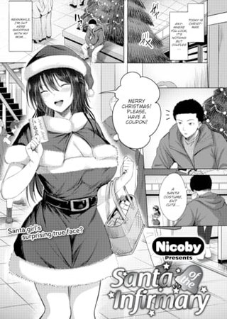 Santa of the Infirmary Hentai Cover Image