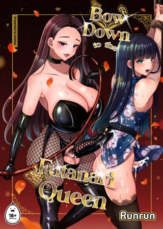 Bow Down to the Futanari Queen Hentai Cover Image