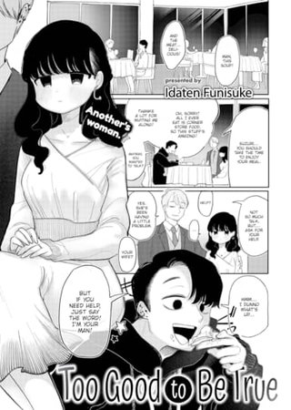 Too Good to Be True Hentai Cover Image