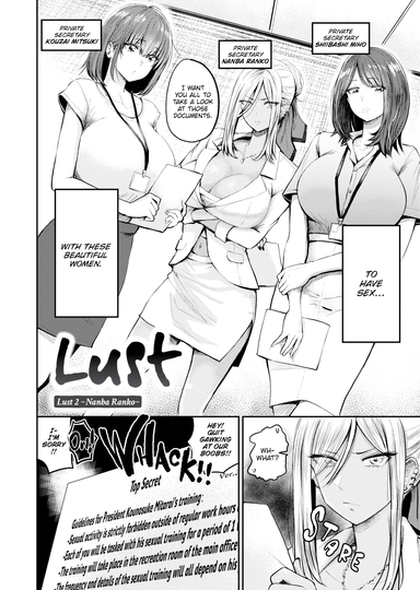Lust 2 ~Nanba Ranko~