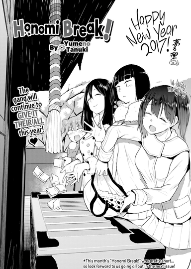 Honomi Break! Happy New Year 2017!