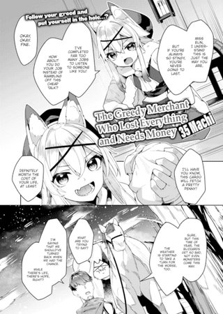 The Greedy Merchant Who Lost Everything and Needs Money Hentai Cover Image
