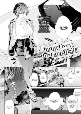 Jump Over the Guardrail ~After~ Hentai Cover Image