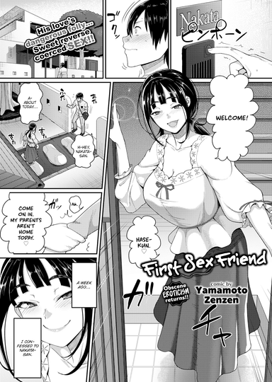 First Sex Friend