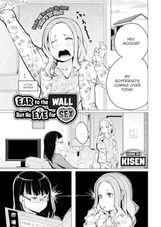 Ear to the Wall, But No Eye for Sex Hentai Cover Image