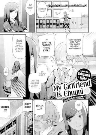 My Girlfriend is Chuuni ~Evil God Revival Arc~ Hentai Cover Image