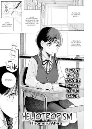 Heliotropism Hentai Cover Image