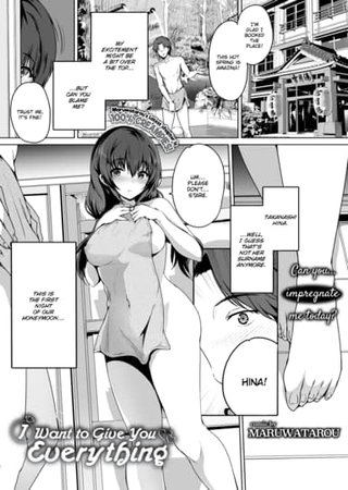 I Want to Give You Everything Hentai Cover Image
