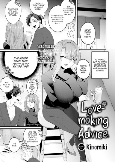 Lovemaking Advice