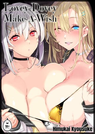 Lovey-Dovey Make-A-Wish Hentai Cover Image