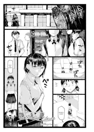 The Blazing Silence Hentai Cover Image