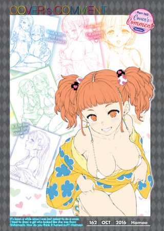 Cover's Comment Part 162: Hamao Hentai Cover Image