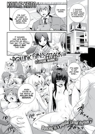 Pollinic Girls Attack! Exposure Warning Hentai Cover Image