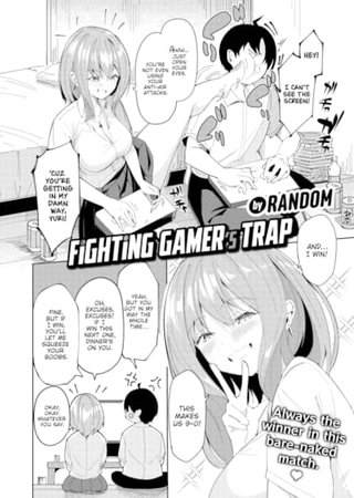 Fighting Gamer's Trap Hentai Cover Image