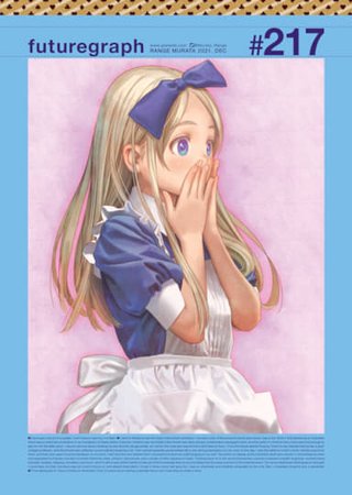 futuregraph #217 Hentai Cover Image
