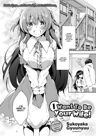 I Want To Be Your Wife! Hentai Cover Image