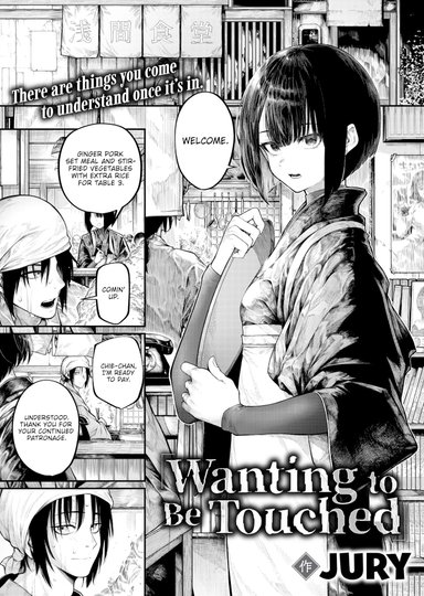 Wanting to Be Touched Hentai Poster Image
