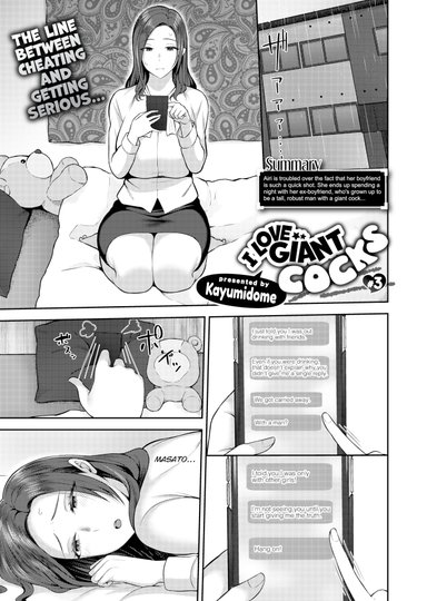 I Love Giant Cocks #3