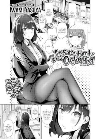 The Satou Family Wants to Be Cuckolded Hentai Cover Image