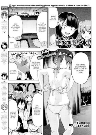 Honomi Break! Ep. 109 Hentai Cover Image