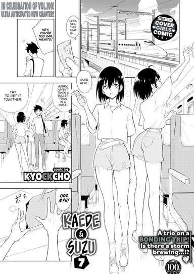 Kaede & Suzu 7