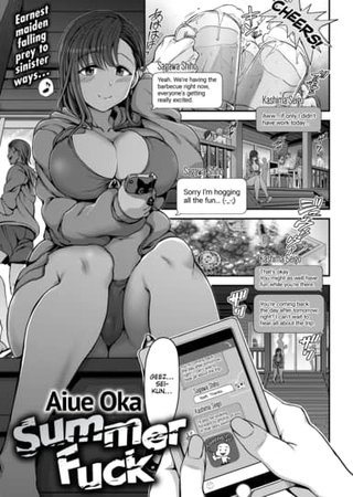 Summer Fuck Hentai Cover Image