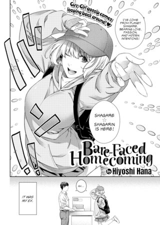 Bare-Faced Homecoming Hentai Cover Image