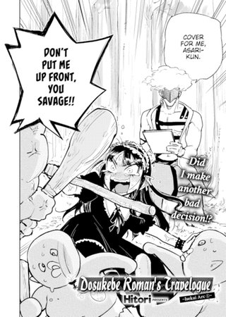 Dosukebe Roman's Travelogue ~Isekai Arc ①~ Hentai Cover Image