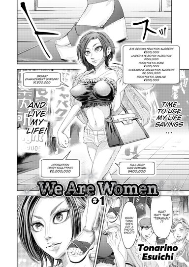 We Are Women #1 Hentai Poster Image