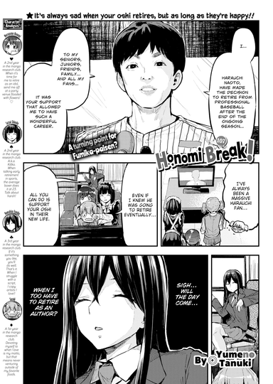 Honomi Break! Ep. 107